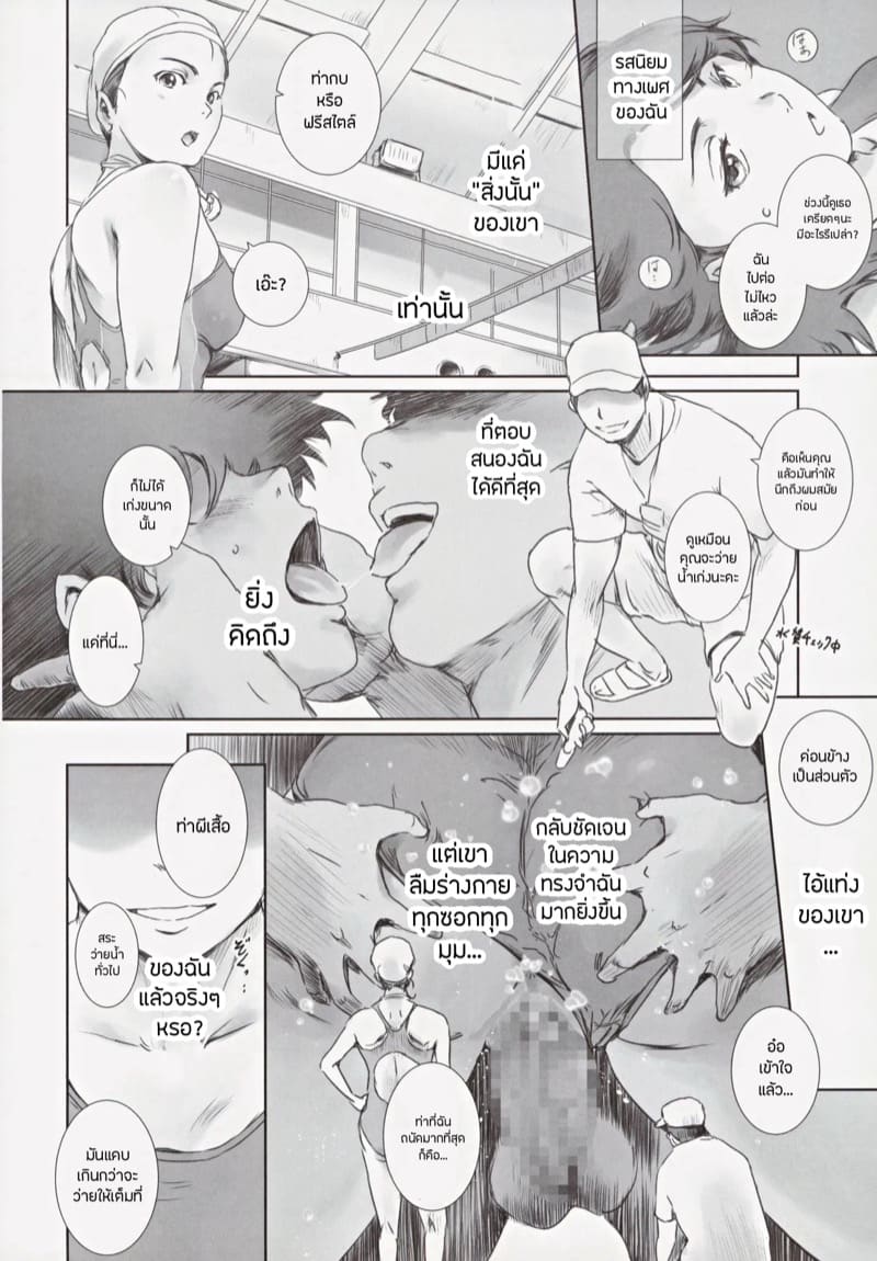 ความทรงจำของคานาโกะ